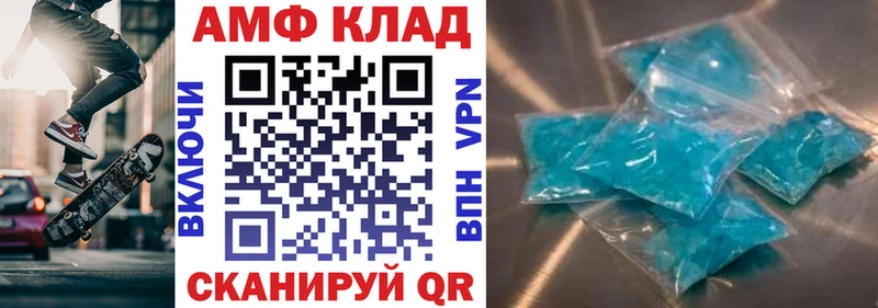 Amphetamine Розовый  Купить где  Первомайск 