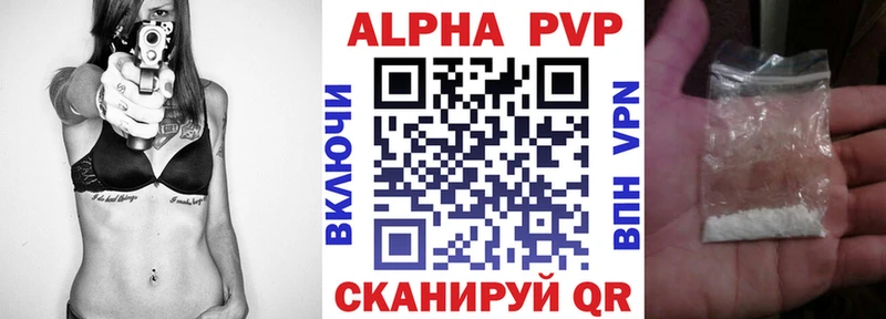 Купить где  Первомайск  A-PVP Соль 