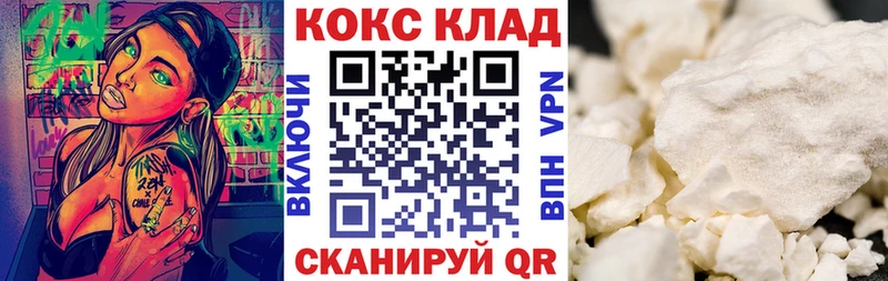 Купить  Первомайск  Кокаин FishScale 
