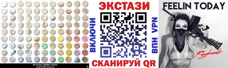Экстази XTC  Купить  Первомайск 