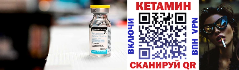 Кетамин VHQ  Купить закладки  Первомайск 