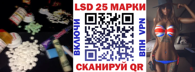 Купить  Первомайск  LSD-25 экстази кислота 