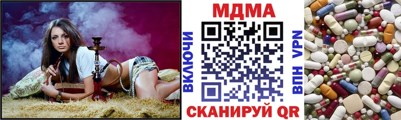 MDMA кристаллы  Купить  Первомайск 