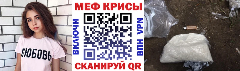 Купить закладки  Первомайск  МЯУ-МЯУ mephedrone 