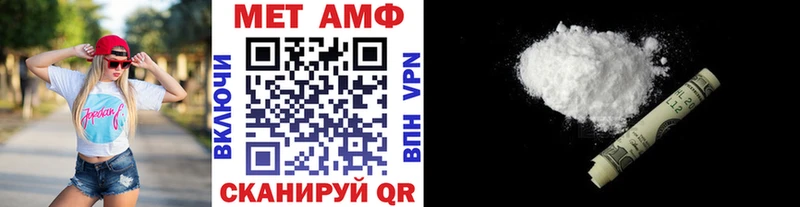 Первитин кристалл  Купить закладки  Первомайск 