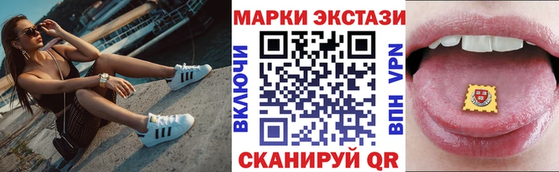 Купить где  Первомайск  Наркотические марки 1,8мг 